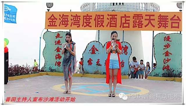 普田振動馬達0755-27248536 .jpg