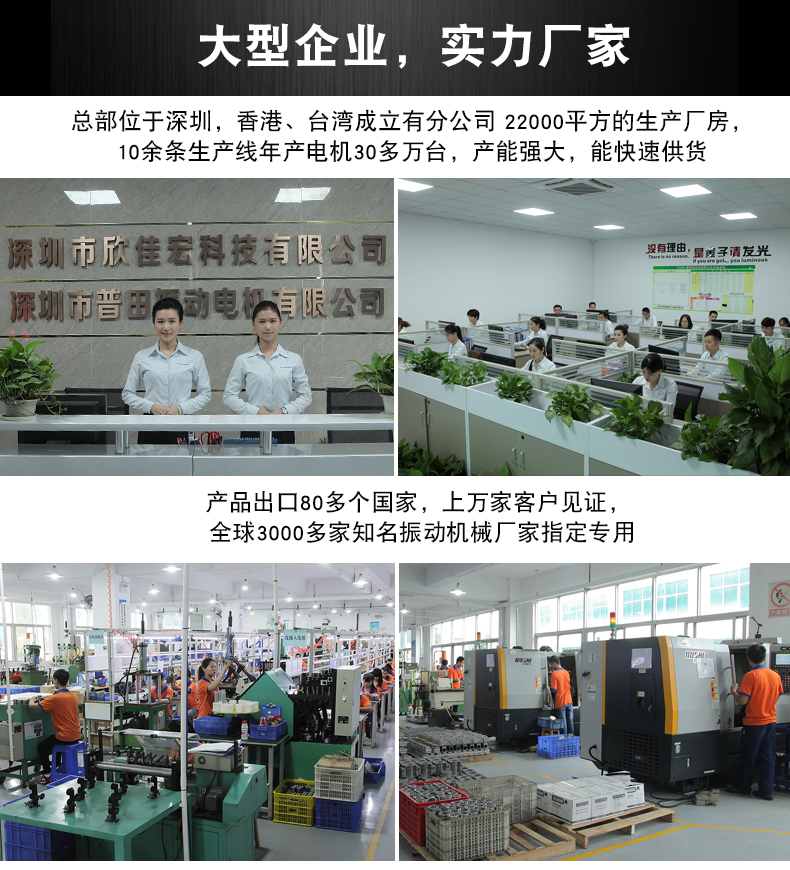 普田振動(dòng)電機(jī)