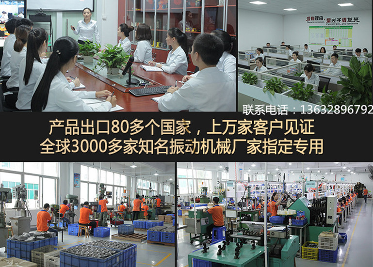 普田振動電機廠家13632896792 普田振動電機廠家13632896792