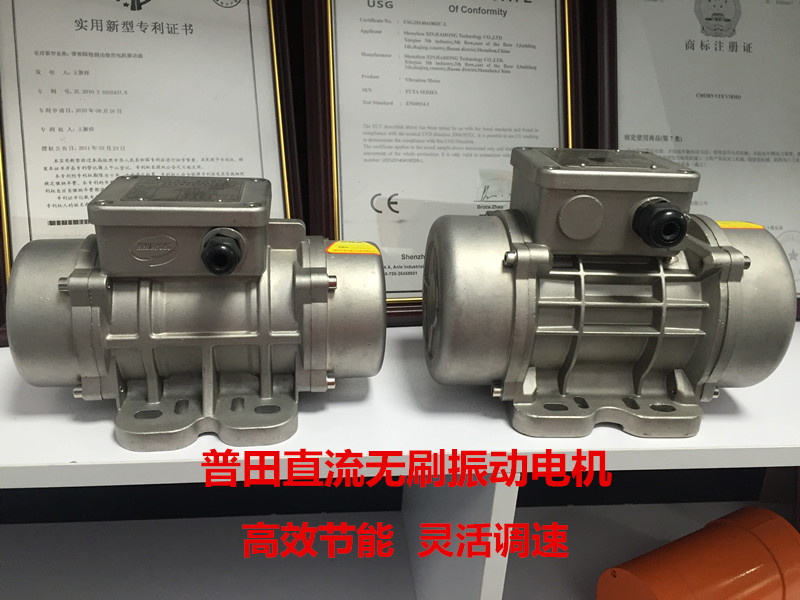 普田直流無刷振動電機 普田直流無刷振動電機