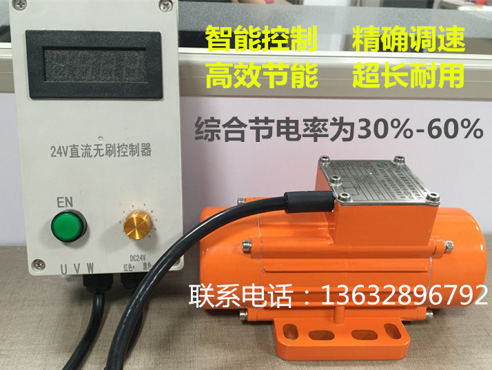 直流無刷振動電機 直流無刷振動電機