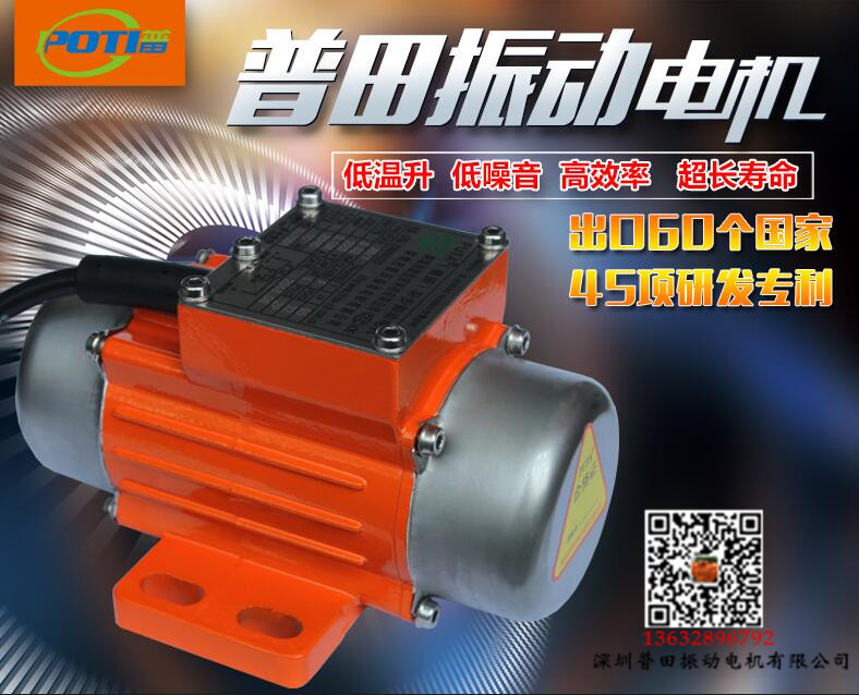 小型振動電機 小型振動電機