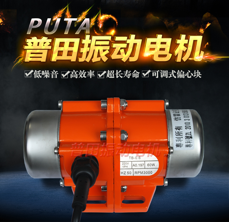 小型振動電機 小型振動電機