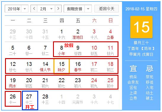 普田振動電機春節放假 普田振動電機春節放假