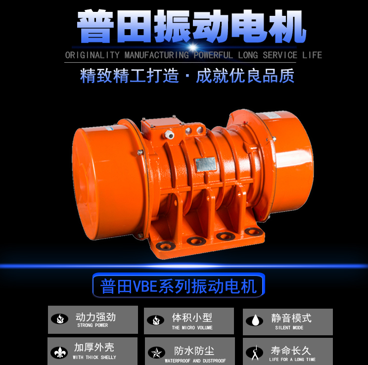 YZS三相臥式振動電機 YZS三相臥式振動電機