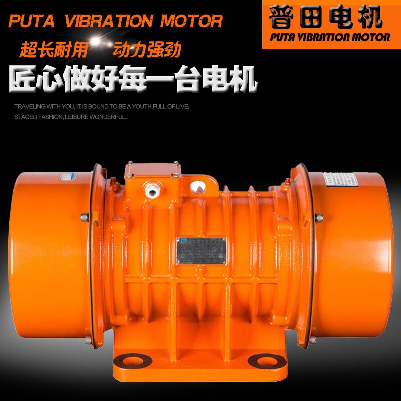 江蘇振動電機YZS三相振動馬達 江蘇振動電機YZS三相振動馬達