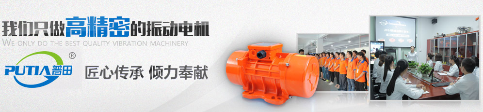 普田小型鋁合金振動馬達廠家 普田小型鋁合金振動馬達廠家