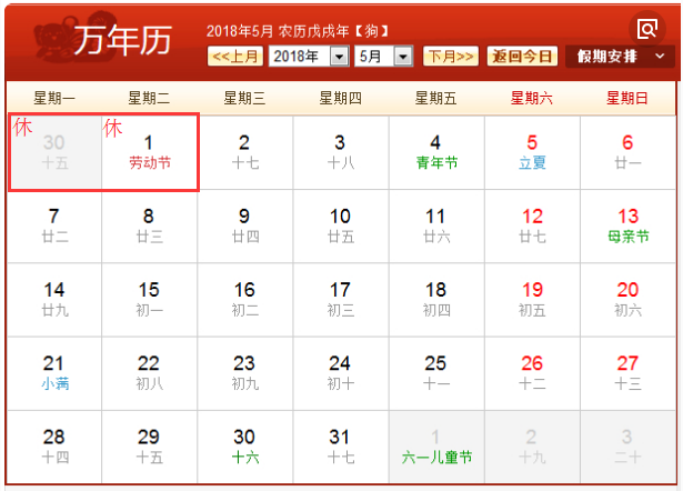 普田振動電機廠家五一放假安排 普田振動電機廠家五一放假安排