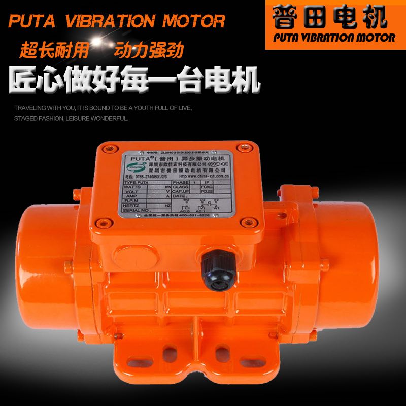 普田鋁合金臥式振動電機 普田鋁合金臥式振動電機