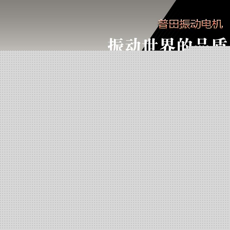 江蘇YZS振動電機