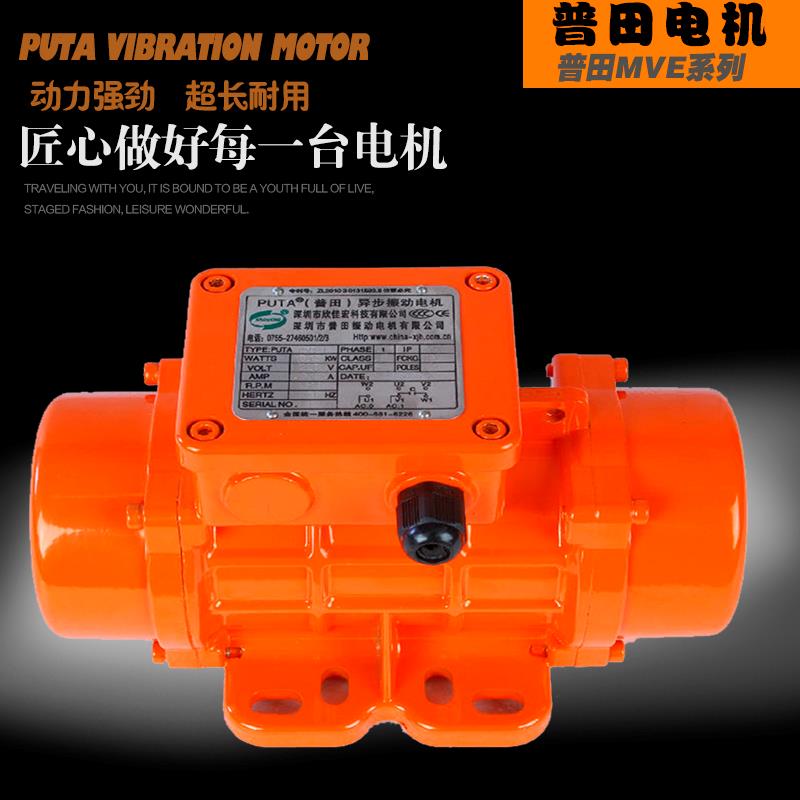 普田臥式振動電機 普田臥式振動電機