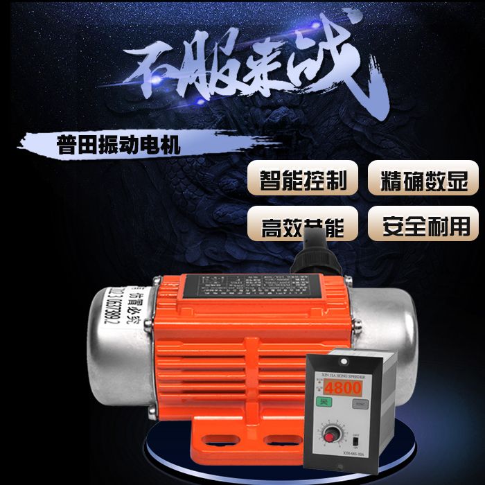 普田直流無刷振動電機(jī)