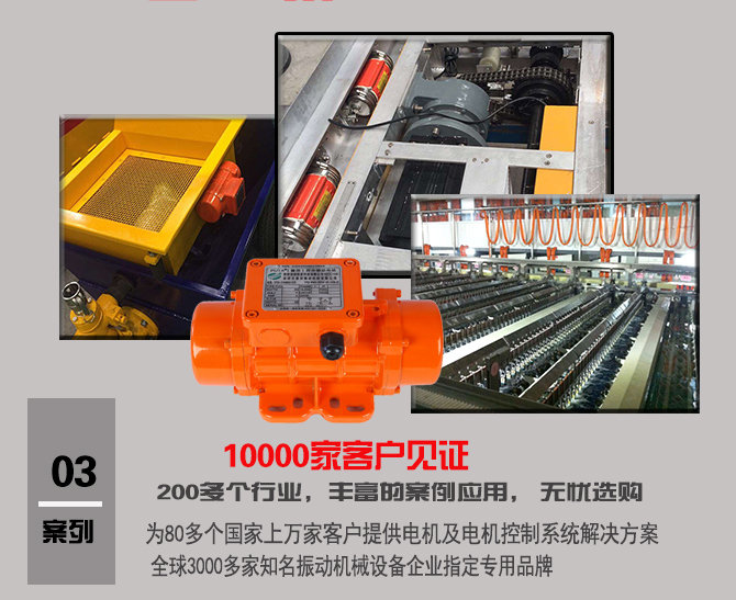 防爆振動電機廠家 防爆振動電機廠家