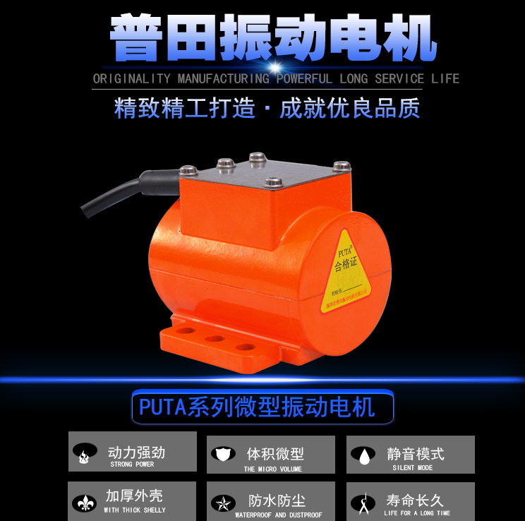 普田微型振動馬達(dá) 普田微型振動馬達(dá)
