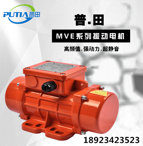 普田振動(dòng)電機(jī)18923423523 普田振動(dòng)電機(jī)18923423523