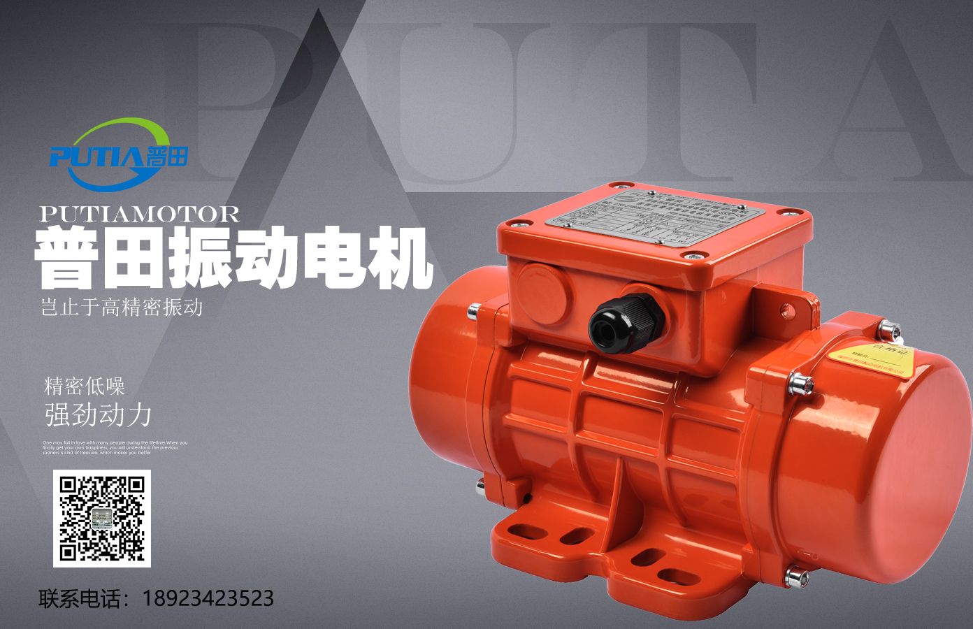 普田杭州振動電機 普田杭州振動電機