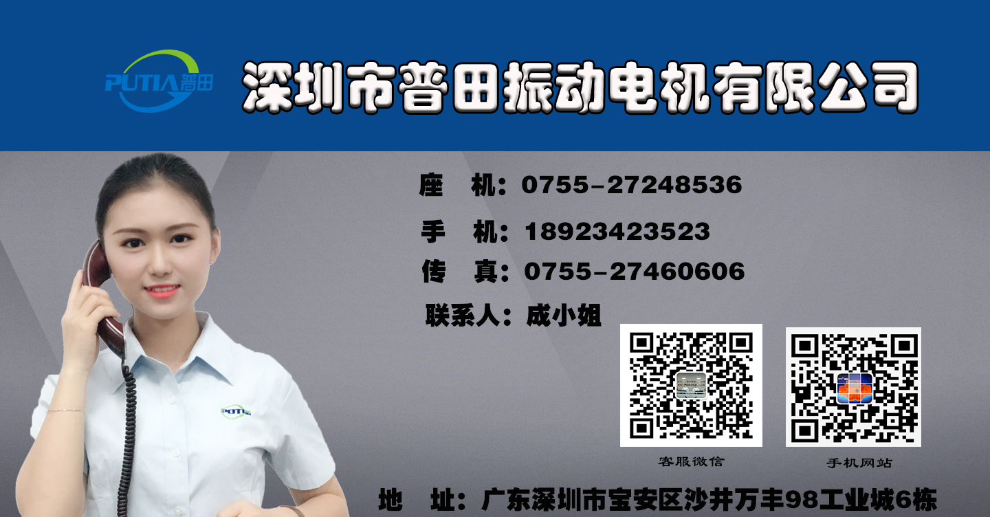普田杭州振動電機廠家 普田杭州振動電機廠家