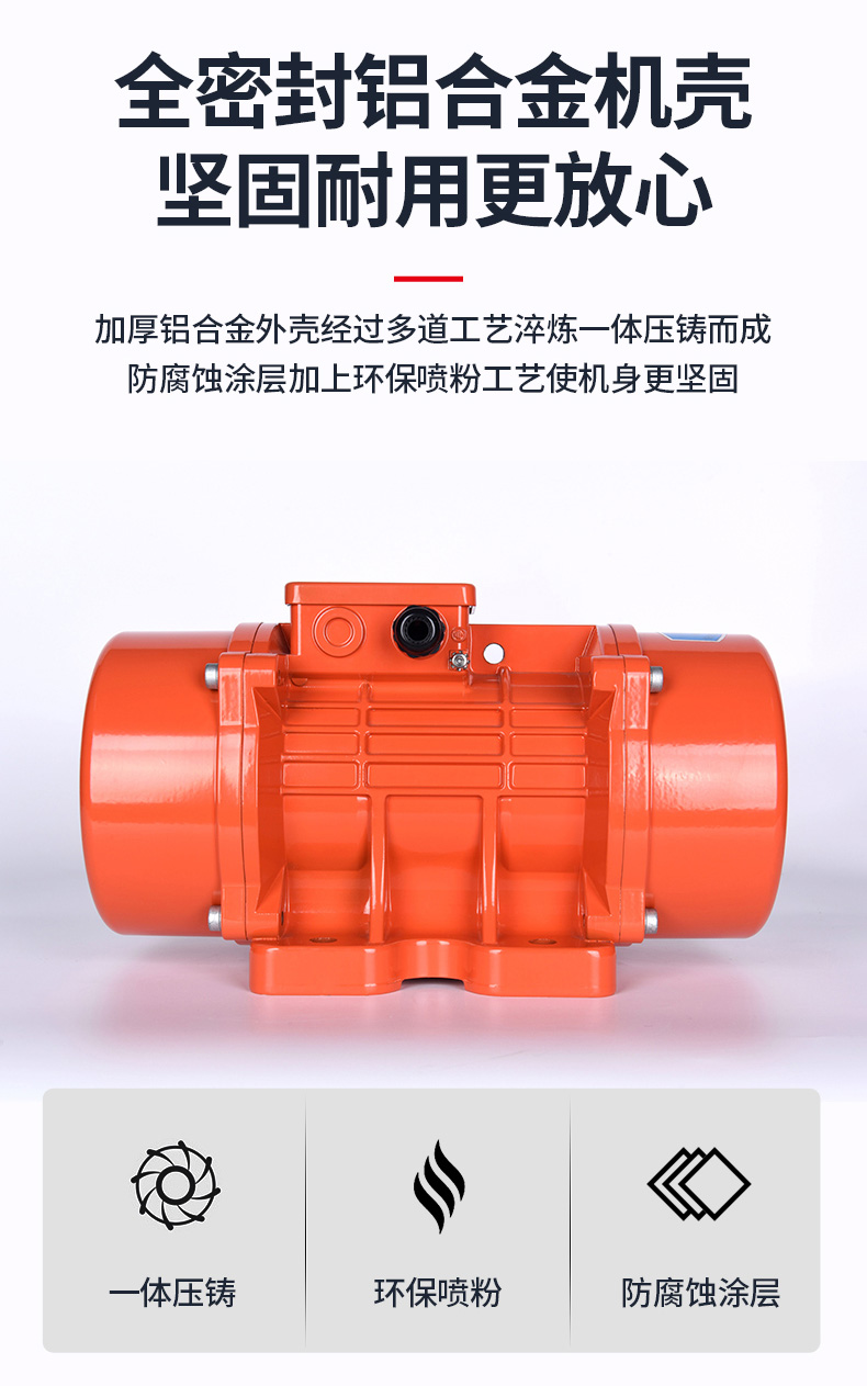 振動電機型號 振動電機型號