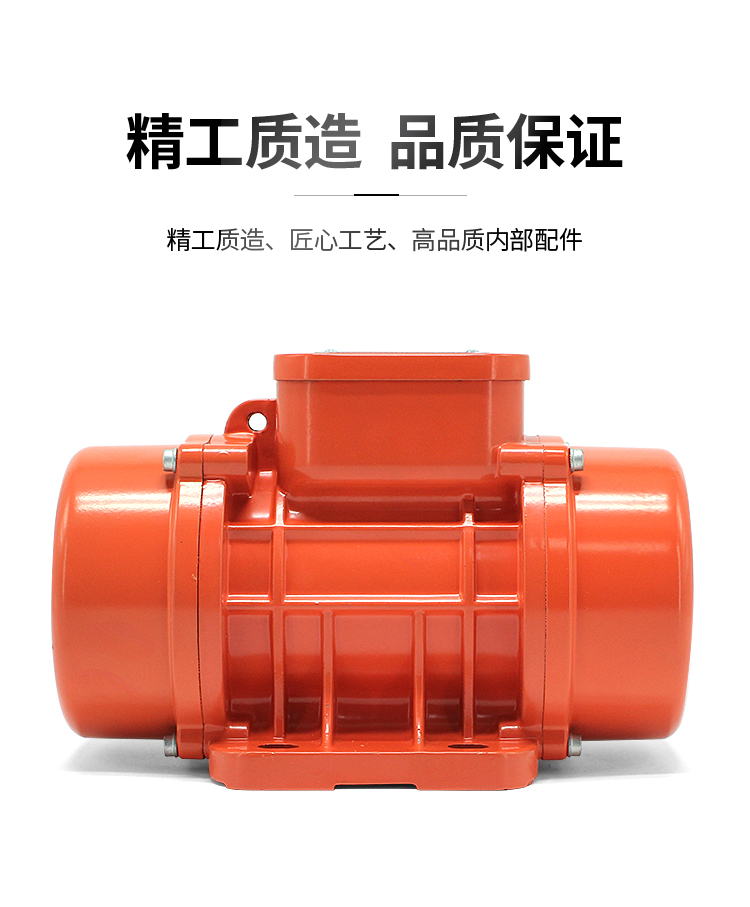 振動電機廠家 振動電機廠家