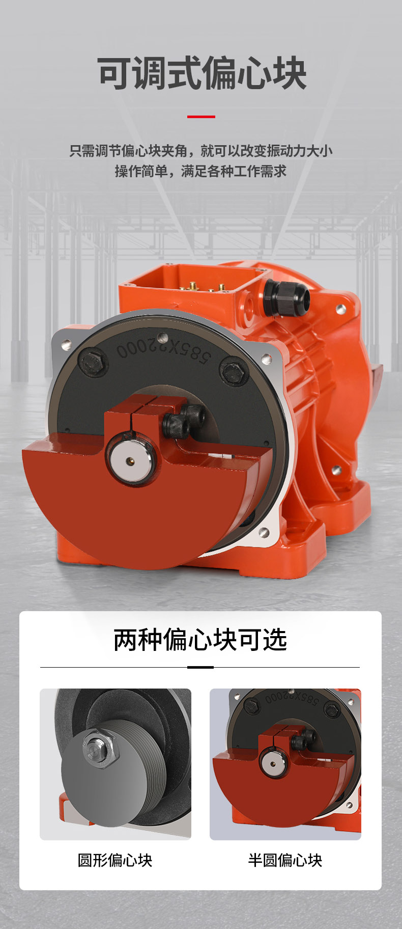 MVE振動電機優(yōu)勢 MVE振動電機優(yōu)勢