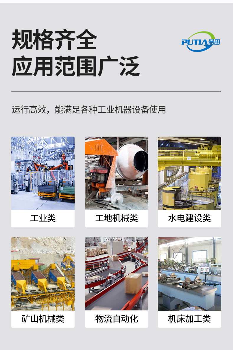 普田振動電機應用范圍