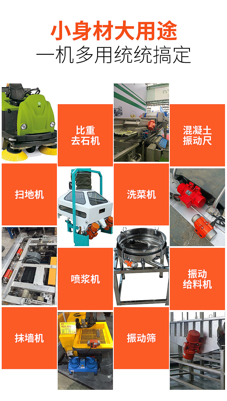 小型振動器應用行業 小型振動器應用行業