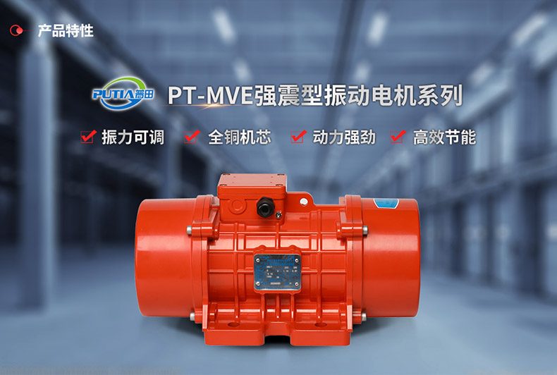 普田電機 普田電機