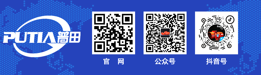 普田振動(dòng)電機(jī) 普田振動(dòng)電機(jī)