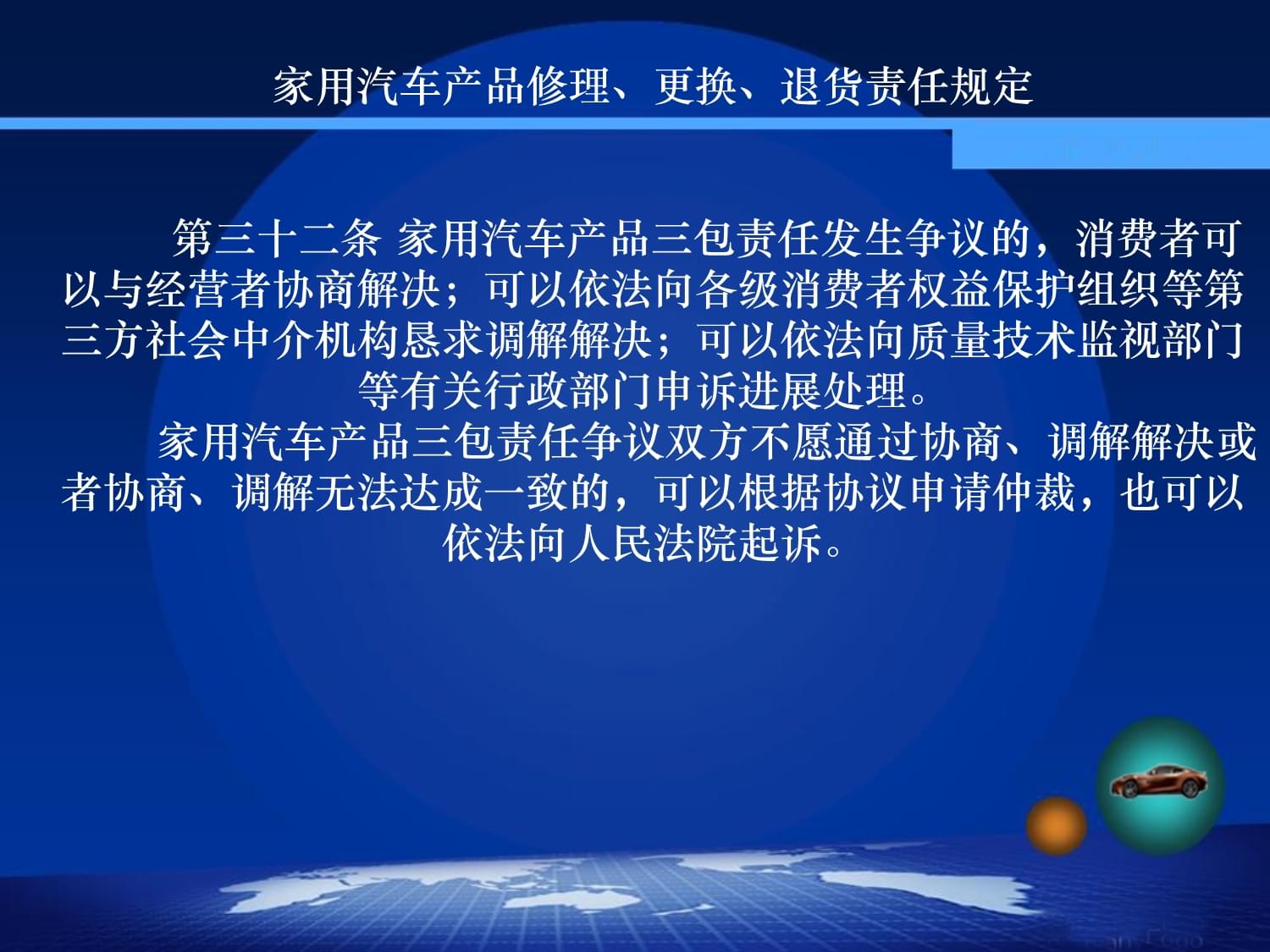 深入理解法律法規，依法參與爭議咨詢