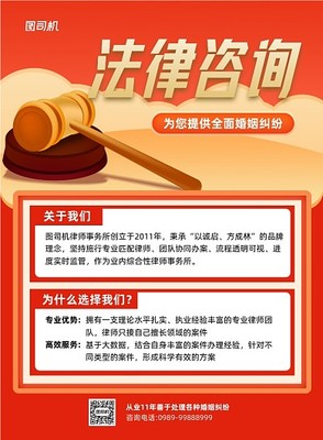 婚姻法律咨詢 權利、義務與糾紛處理指南