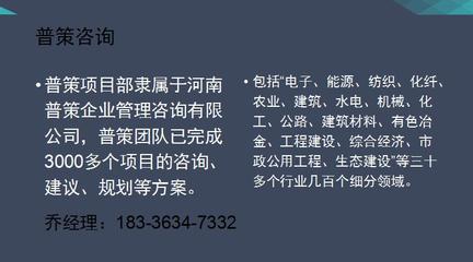 潼關縣園區(qū)循環(huán)化改造實施方案編制服務詳解